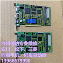 JAPMC-MC2100-E JAPMC-MC2100T1 二手安川机器人配件